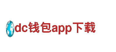 创意行销公司dc钱包app下载，专业策划创新营销方案